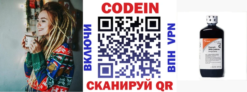 Кодеиновый сироп Lean напиток Lean (лин)  Городец 