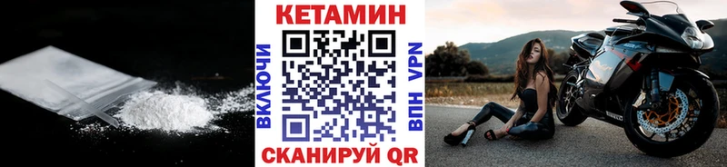 КЕТАМИН ketamine  хочу   Городец 