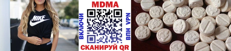 МДМА кристаллы  дарнет шоп  Городец 