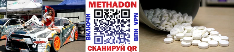 МЕТАДОН белоснежный  hydra рабочий сайт  Городец 